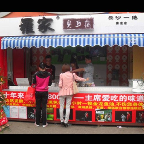 娄底加盟店