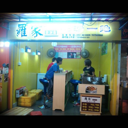 广东佛山顺德加盟店