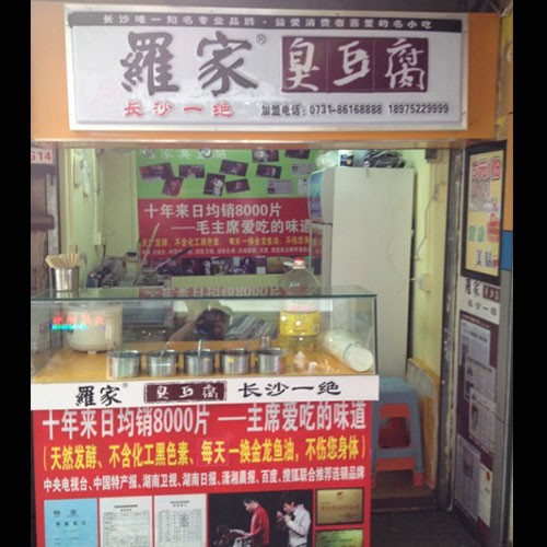 广州天河区加盟店