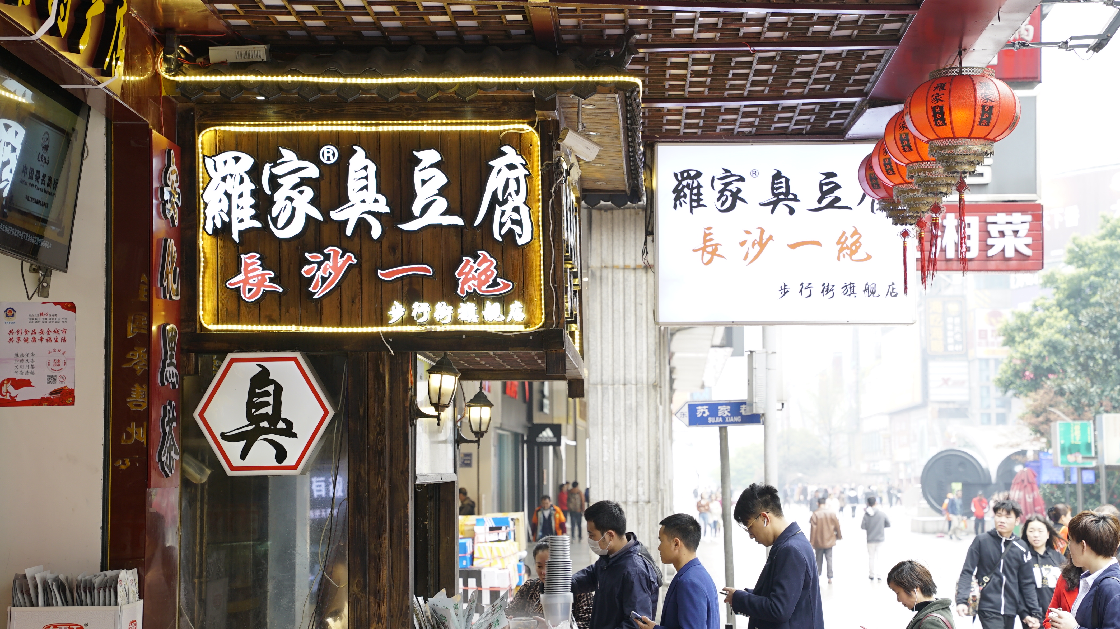 长沙步行街旗舰店和育英街总店(图2)