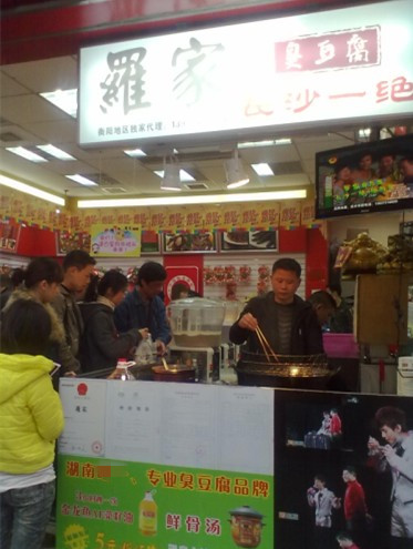 衡阳加盟店(图1)