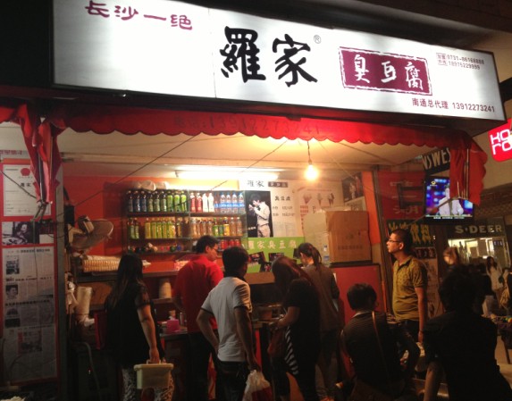 江苏南通加盟店(图1)