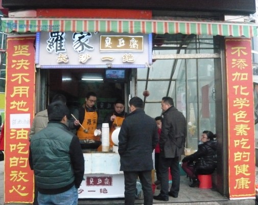 怀化加盟店(图1)