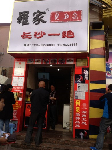 西安加盟店(图1)