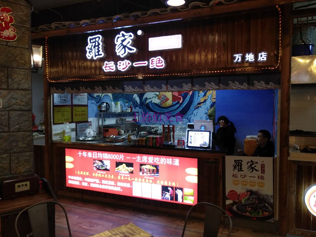 丽水万地加盟店(图1)